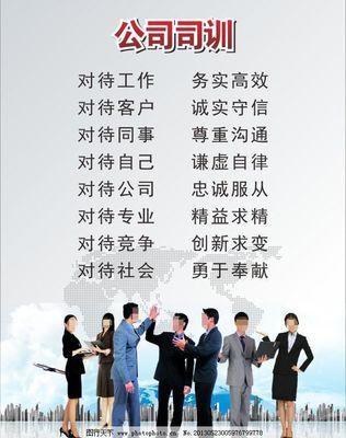 企業司訓 以管理為翼，翱翔白云之上