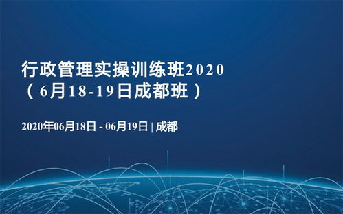 2020年企業(yè)管理相關(guān)大會(huì)推薦——活動(dòng)家精選排行榜