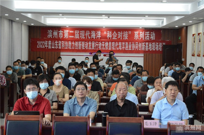 科技引領新征程 濱州海洋漁業喜迎第二屆科企對接活動周，唱響海水養殖“智慧牧歌”