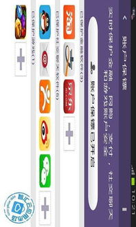 網(wǎng)秦安全7.2.06.06 安卓版 華為用戶的免費安全衛(wèi)士與精品下載指南