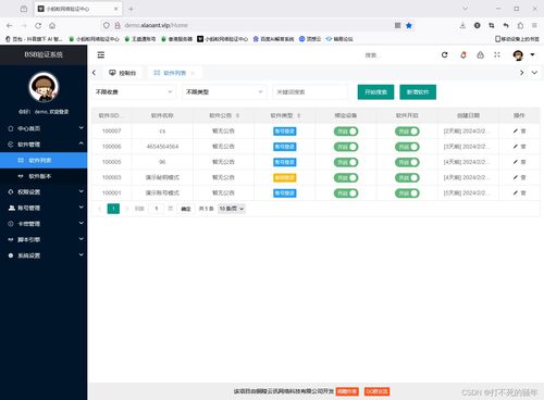 網(wǎng)絡(luò)驗證系統(tǒng) 功能、選擇與信息安全軟件開發(fā)指南